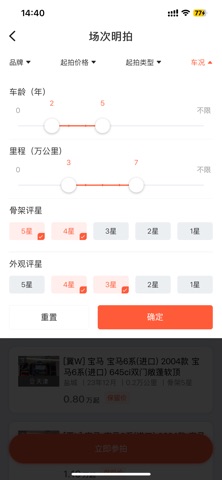 车联拍 screenshot