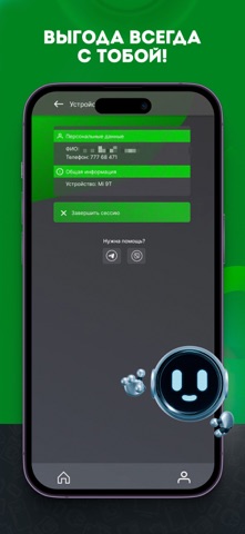 ХАЙТЕК screenshot