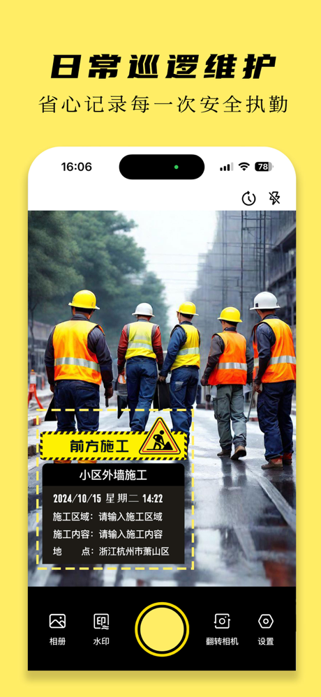 怪兽水印相机-真实时间、海量水印、一键打卡 screenshot 1