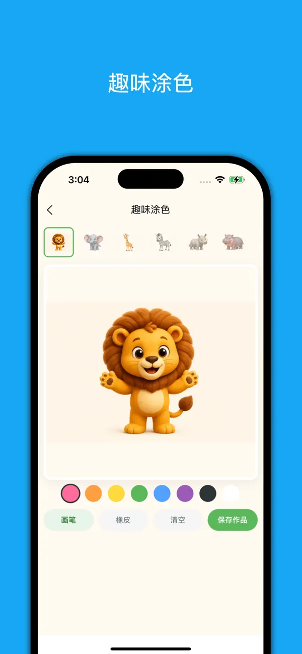 Screenshot #3 pour 宝宝逛动物园-陪宝宝逛奇妙动物园