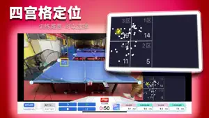 捕球乒乓 screenshot 4