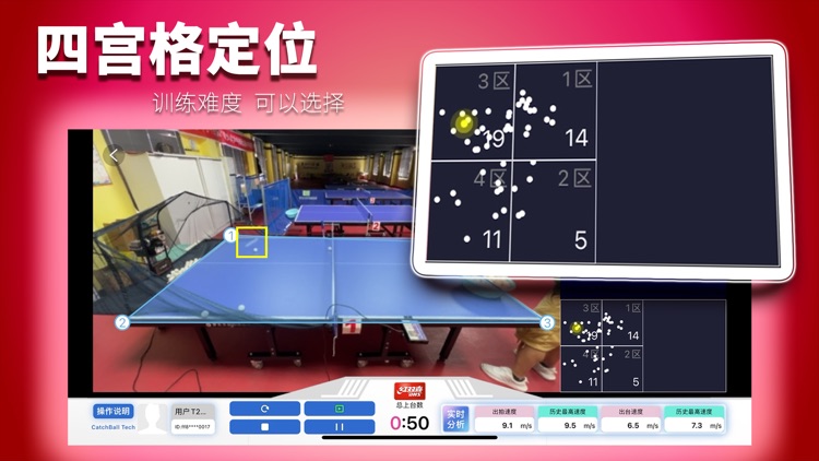 捕球乒乓 screenshot-3