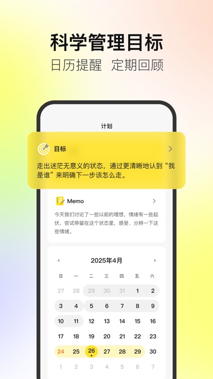 Glowe阁楼 screenshot-5