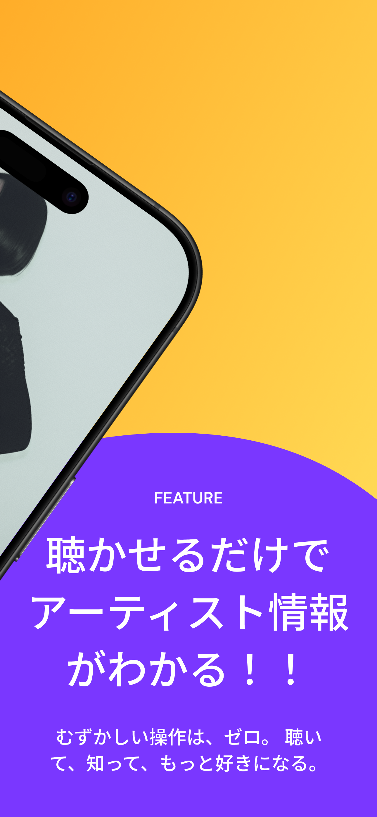 diggg - 曲検索・音楽認識アプリ