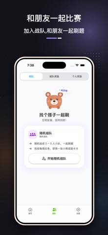 JLPT刷题怪 screenshot