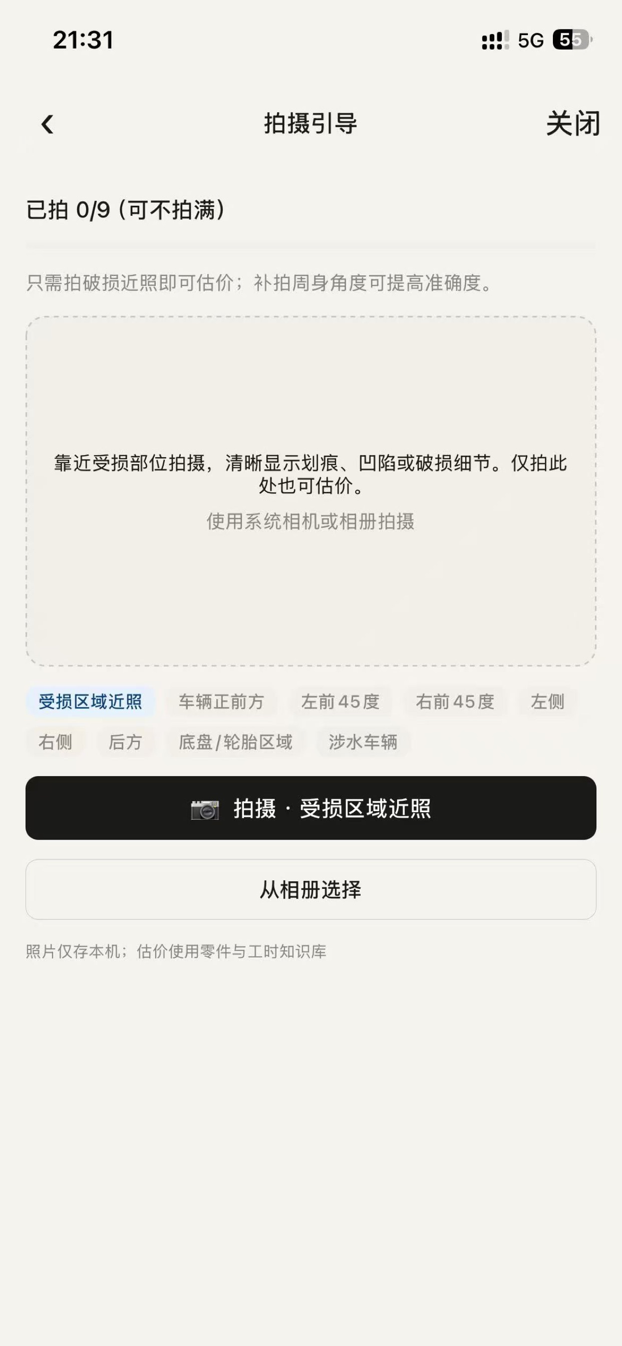 Screenshot 9 of 特档案Telog