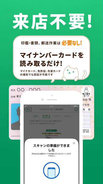 りそな　口座開設アプリのスクリーンショット