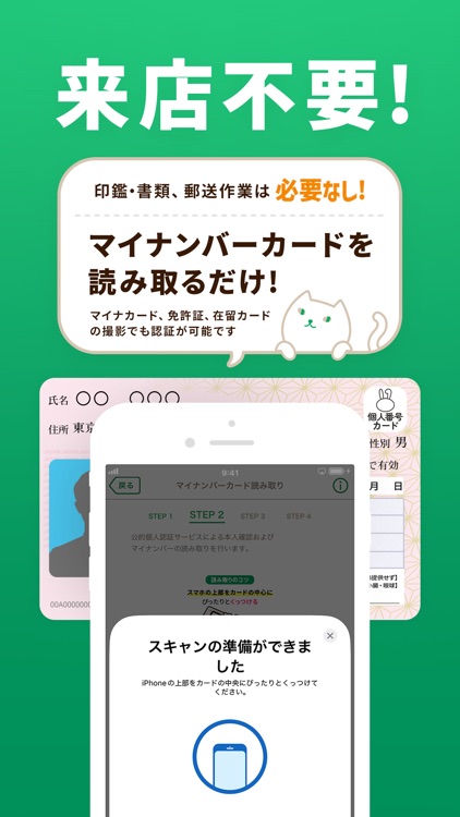 りそな　口座開設アプリ