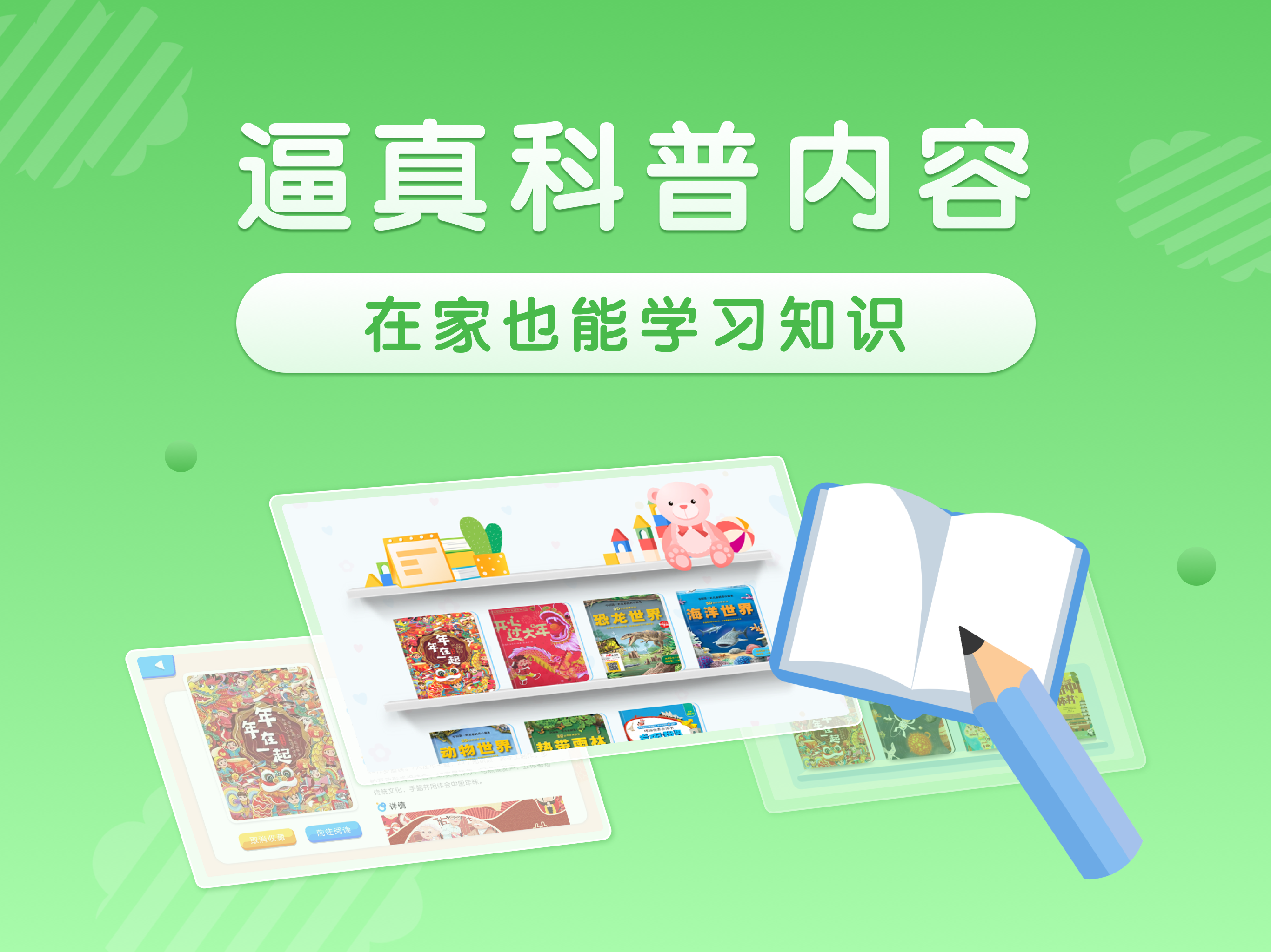 跃然纸上