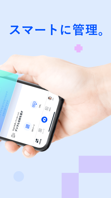 名刺アプリ「Eight」 - 名刺交換や、名刺管理にのおすすめ画像3