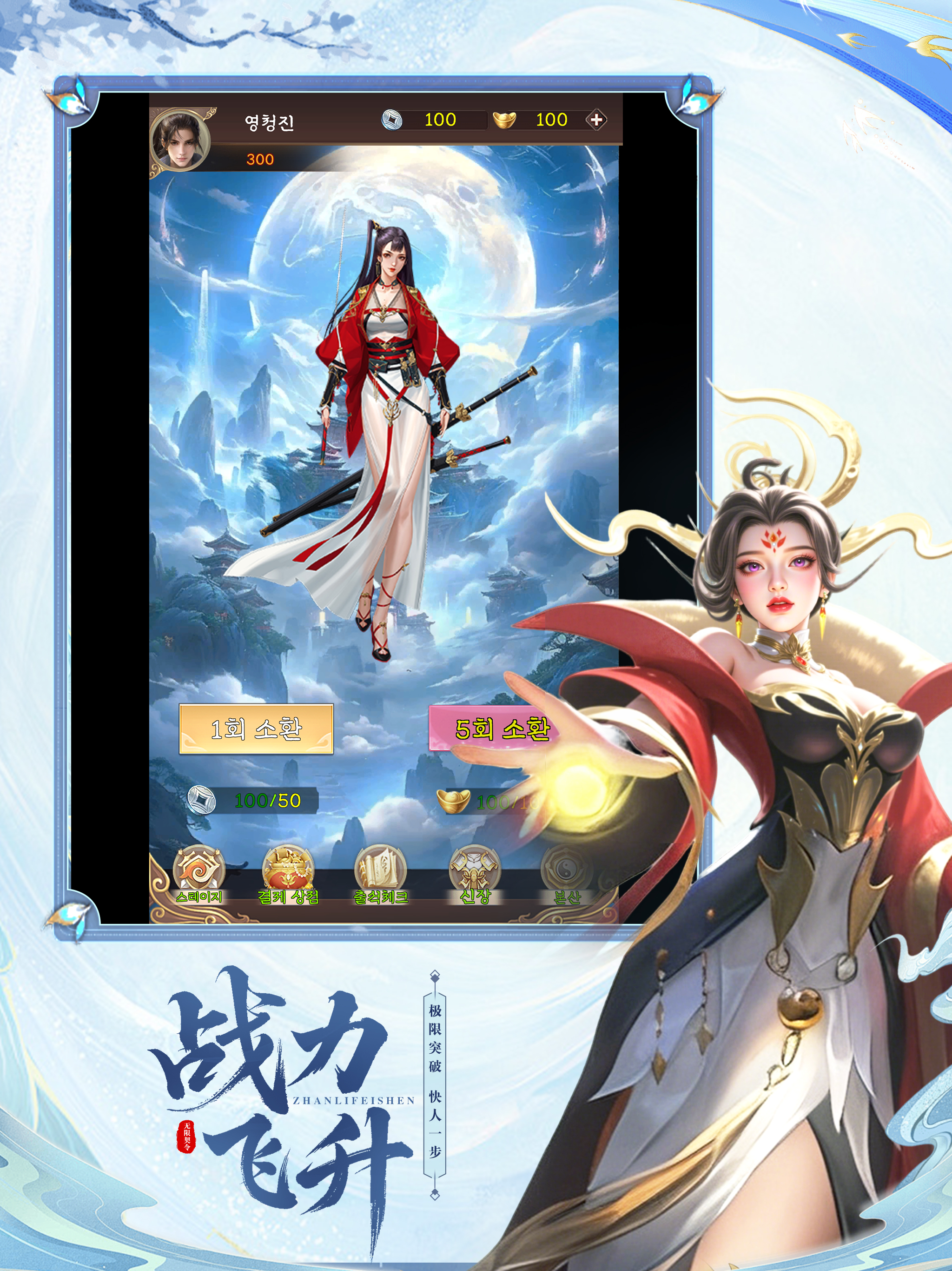 九梦仙域 - 渡劫飞升凡人修真传说挂机游戏!