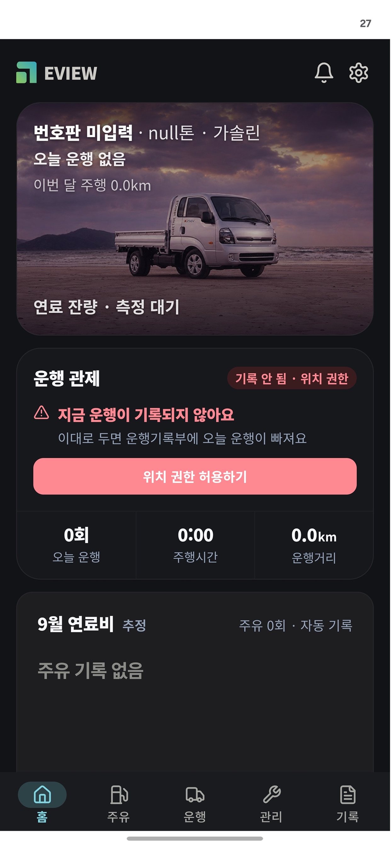 Screenshot 3 of eview
