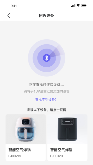 爱因家 app screenshot