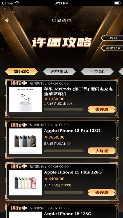 魔王抽盒机 screenshot-3