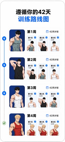 AscendNow: 居家健身计划 screenshot