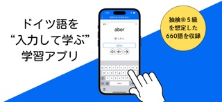 Klackern | ドイツ語単語 独検® 5級 対応 screenshot