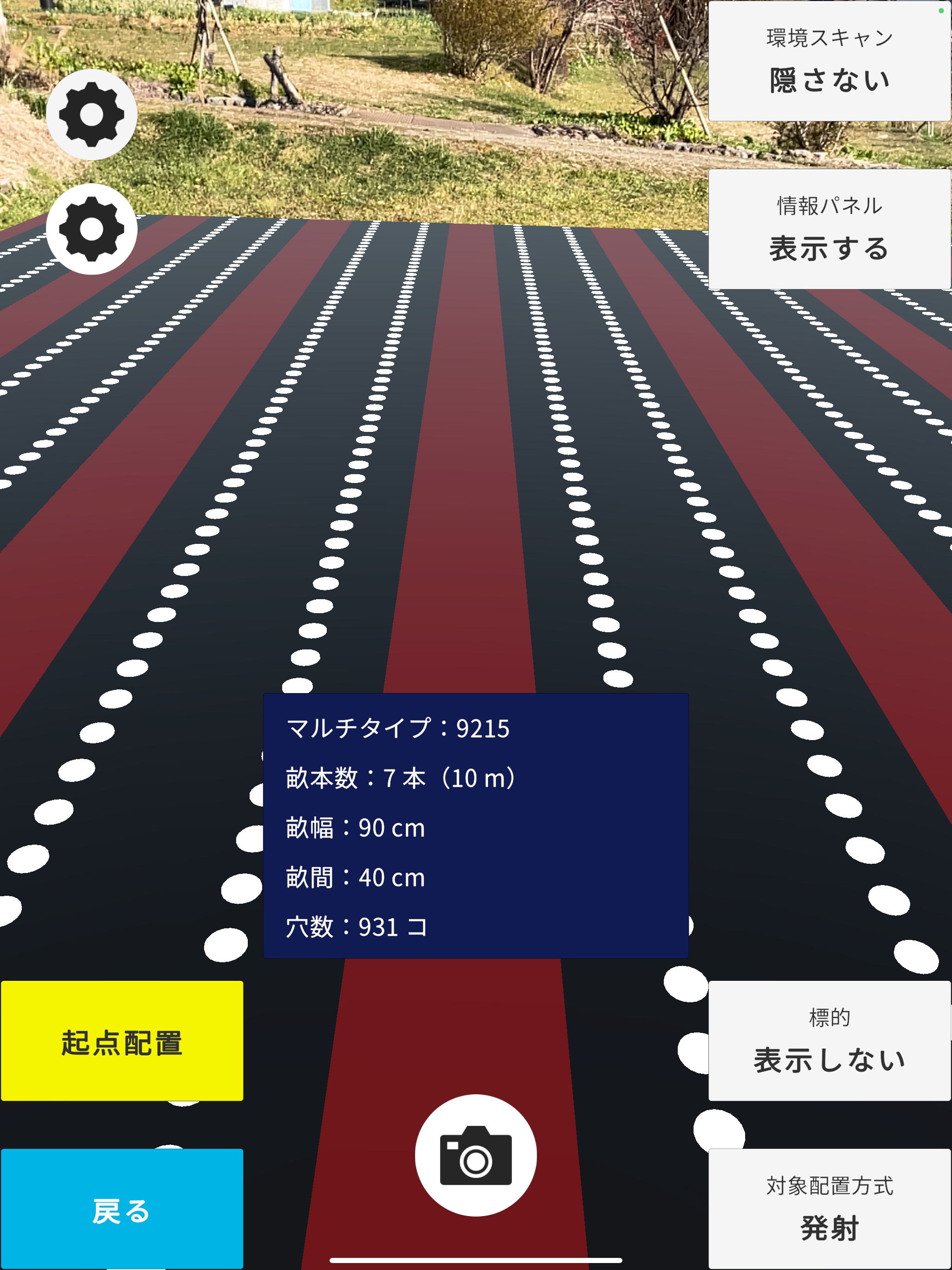 Agri-AR