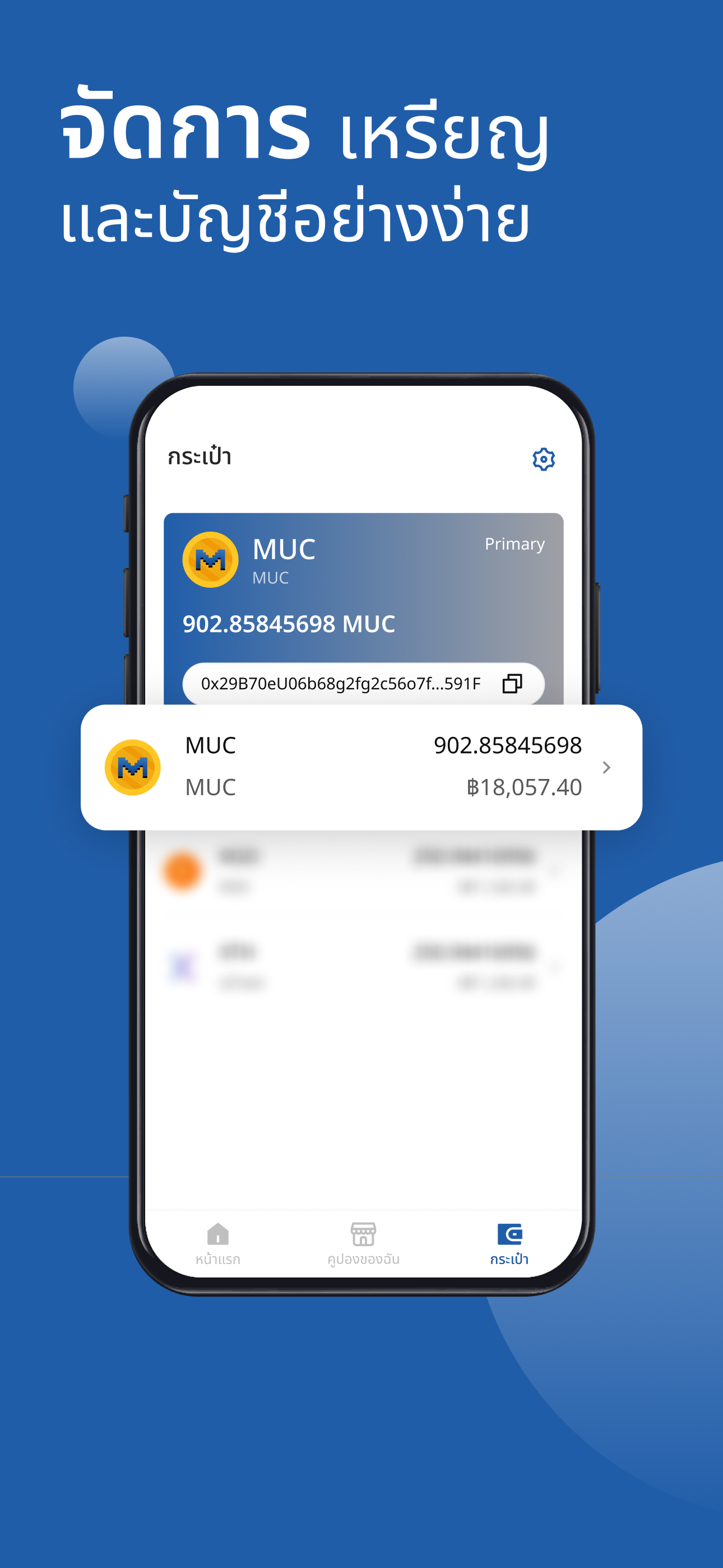 MU Merchant screenshot 4