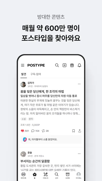 Screenshot 6 di 6 di POSTYPE