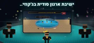 סופר נהוראי screenshot 3