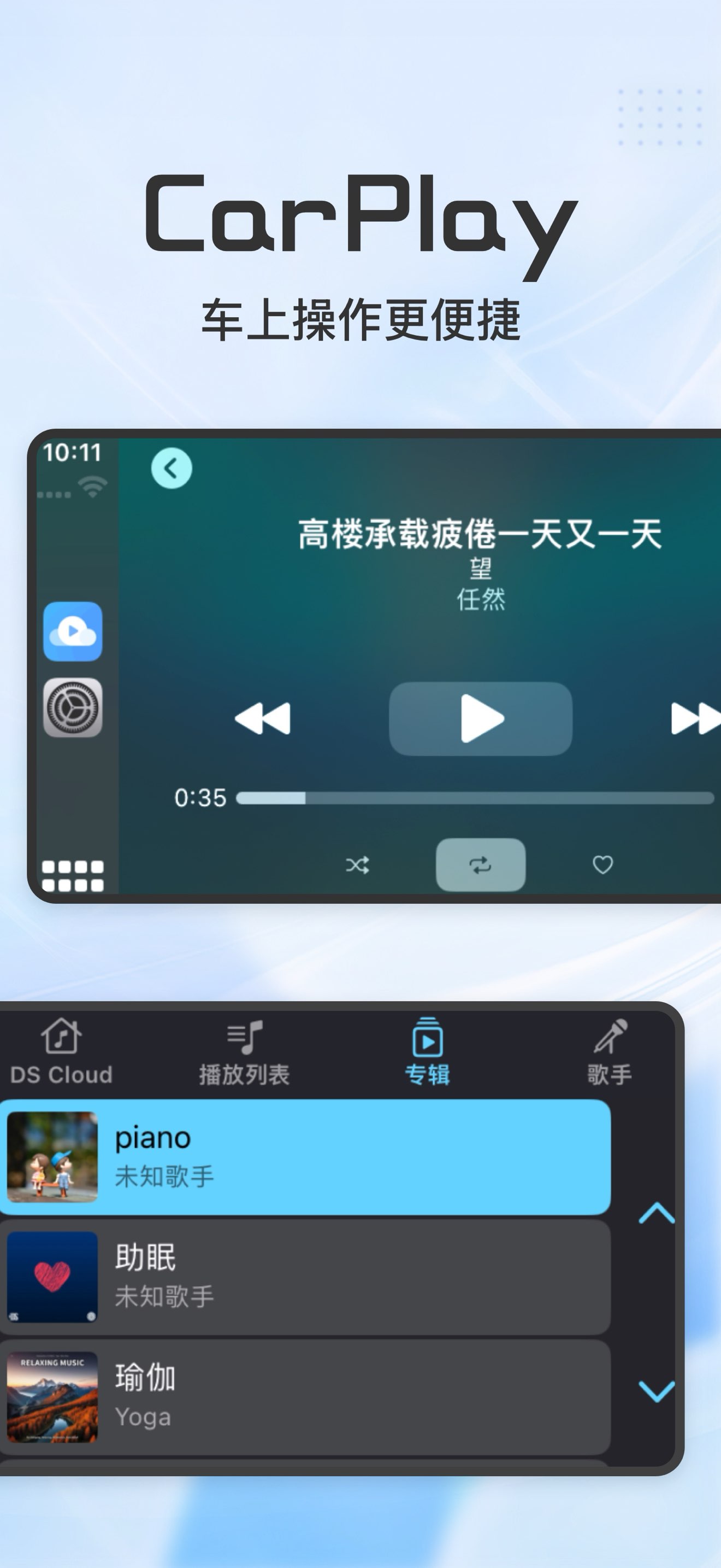DS One 截图 7