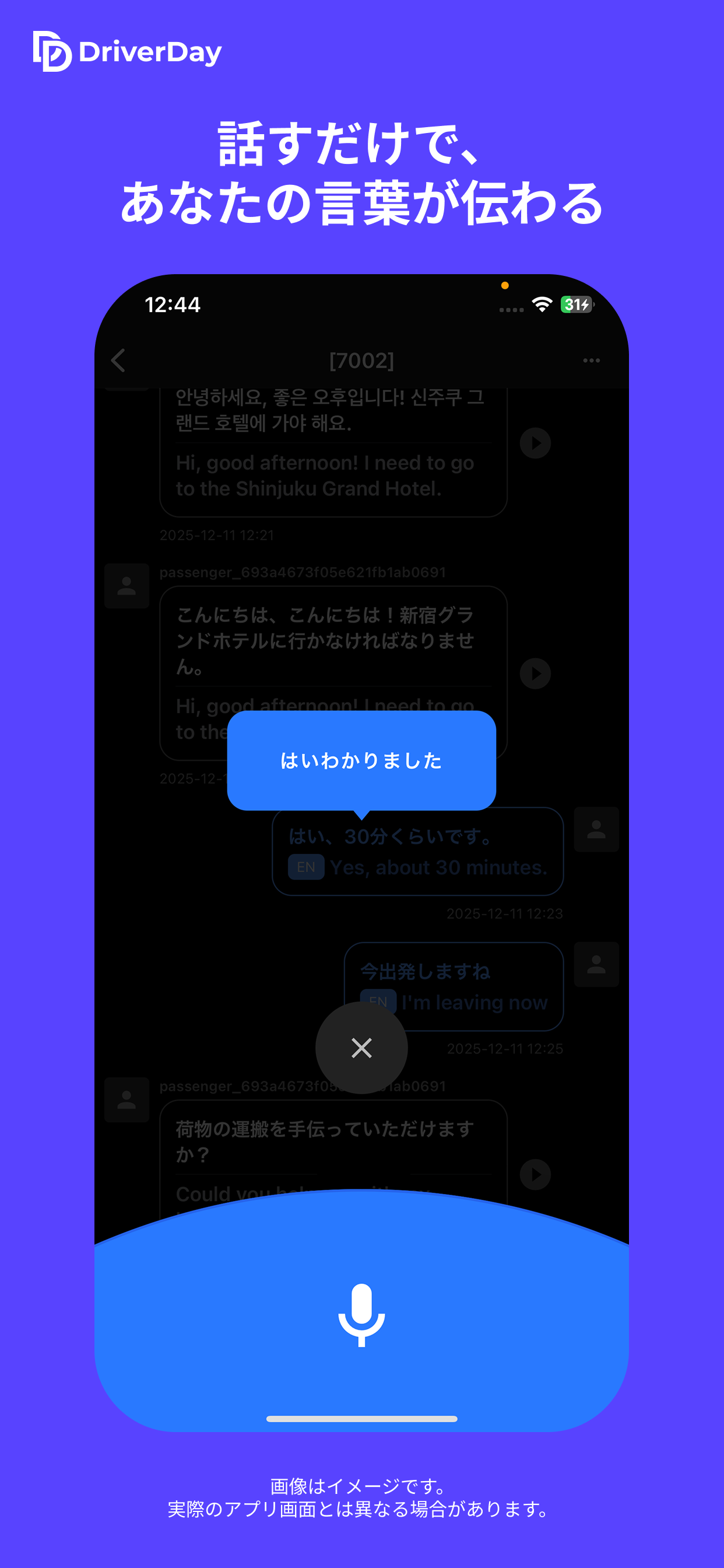 DriverDay screenshot 5