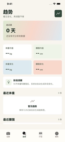 应用截图 2