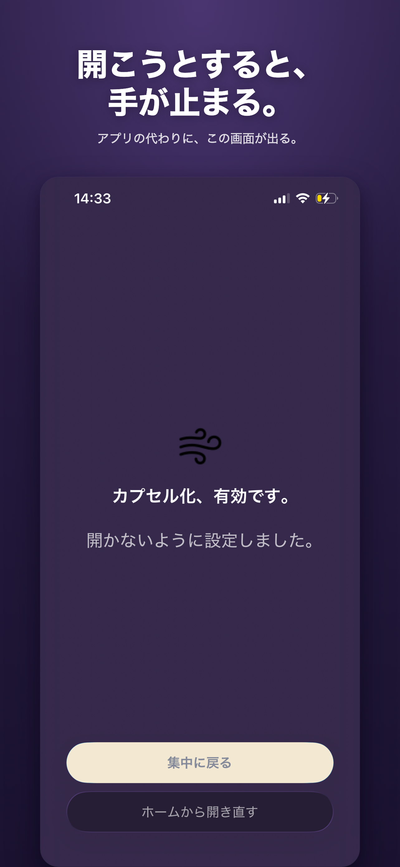 集中カプセル - スマホ依存対策・スクリーンタイム screenshot 2