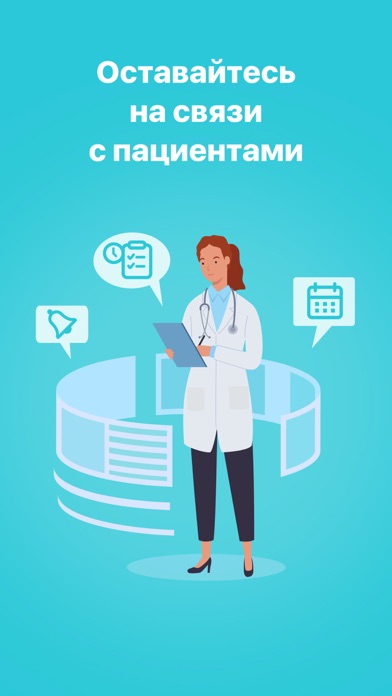 Screenshot #1 pour ONDOC Doctor