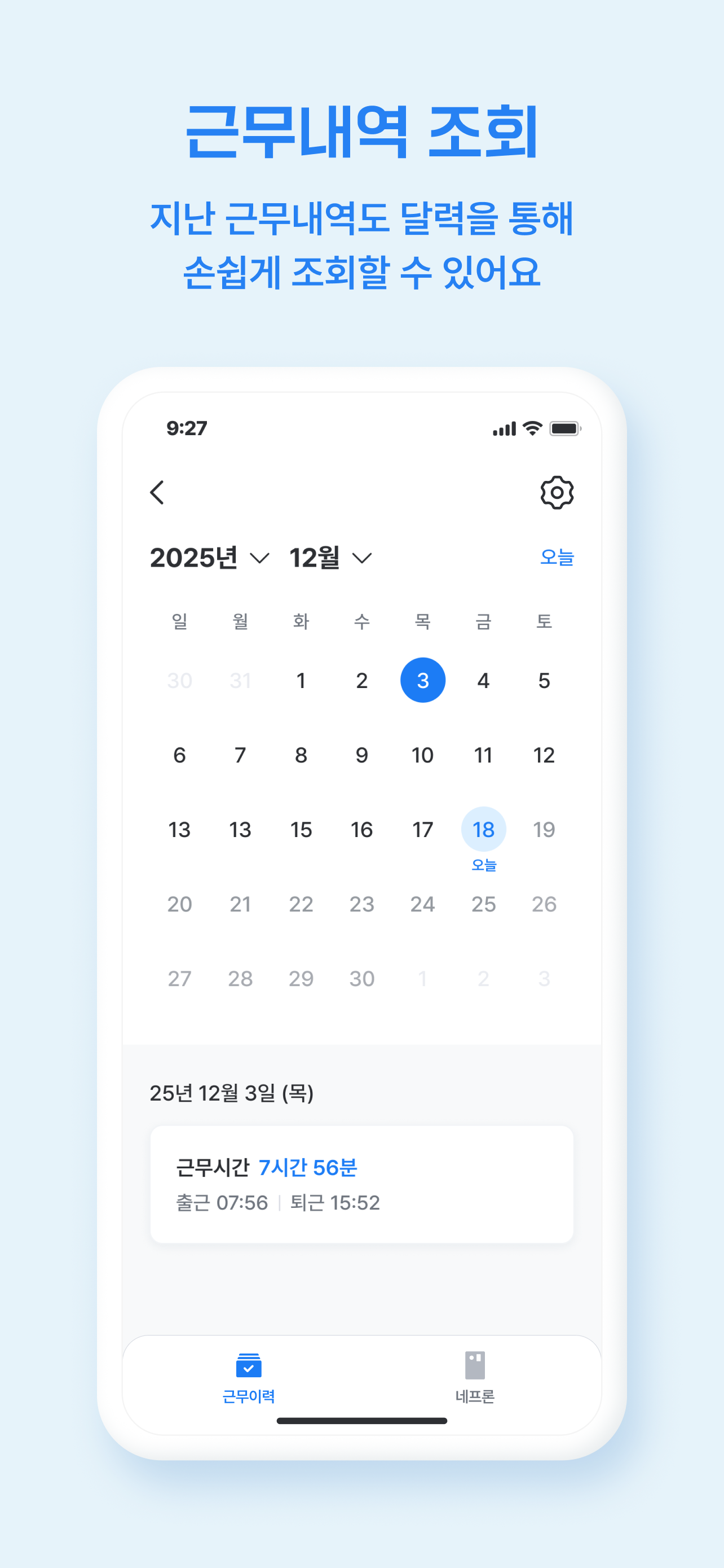 수퍼링크 screenshot 3