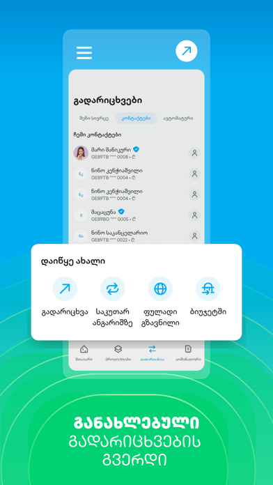 TBC Bank Screenshot 4 of 10