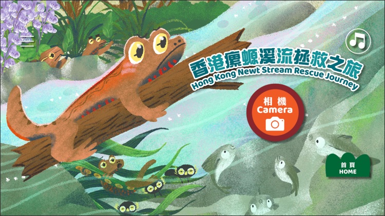 童遊大自然 First Steps into Nature screenshot-4