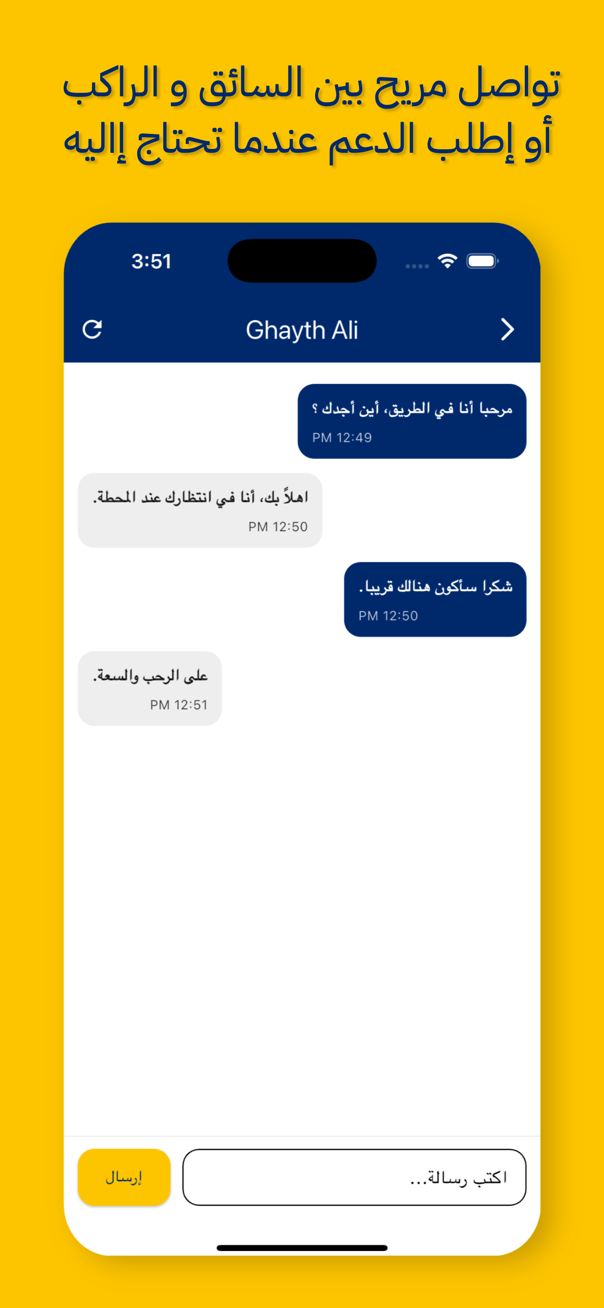 WizzGo | وزز لنقل الركاب