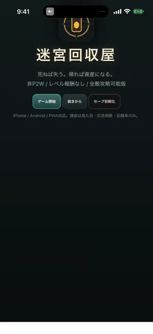 迷宮回収屋 screenshot 3