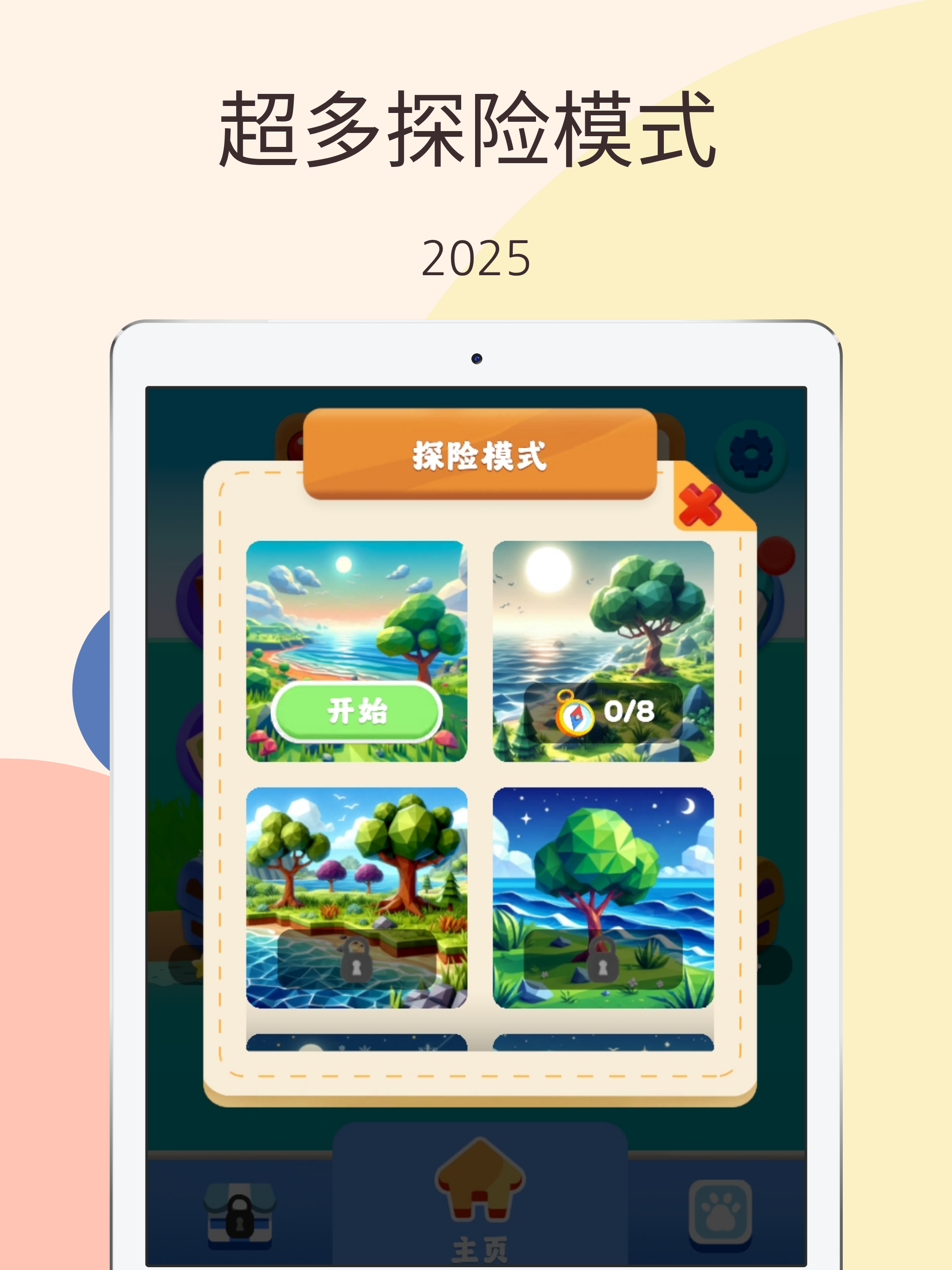 狗熊大冒险 screenshot 6