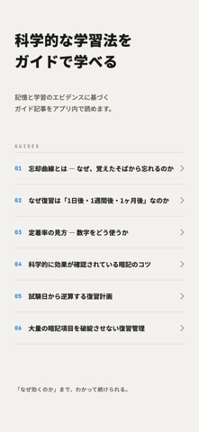 Ebbing - 勉強記録 & 復習リマインダー screenshot
