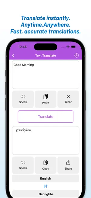 English - Dzongkha Translator screenshot 4