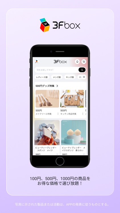 3Fbox-あなたの「好き」を見つけよう