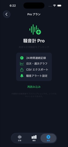 NoiseMeterPro screenshot