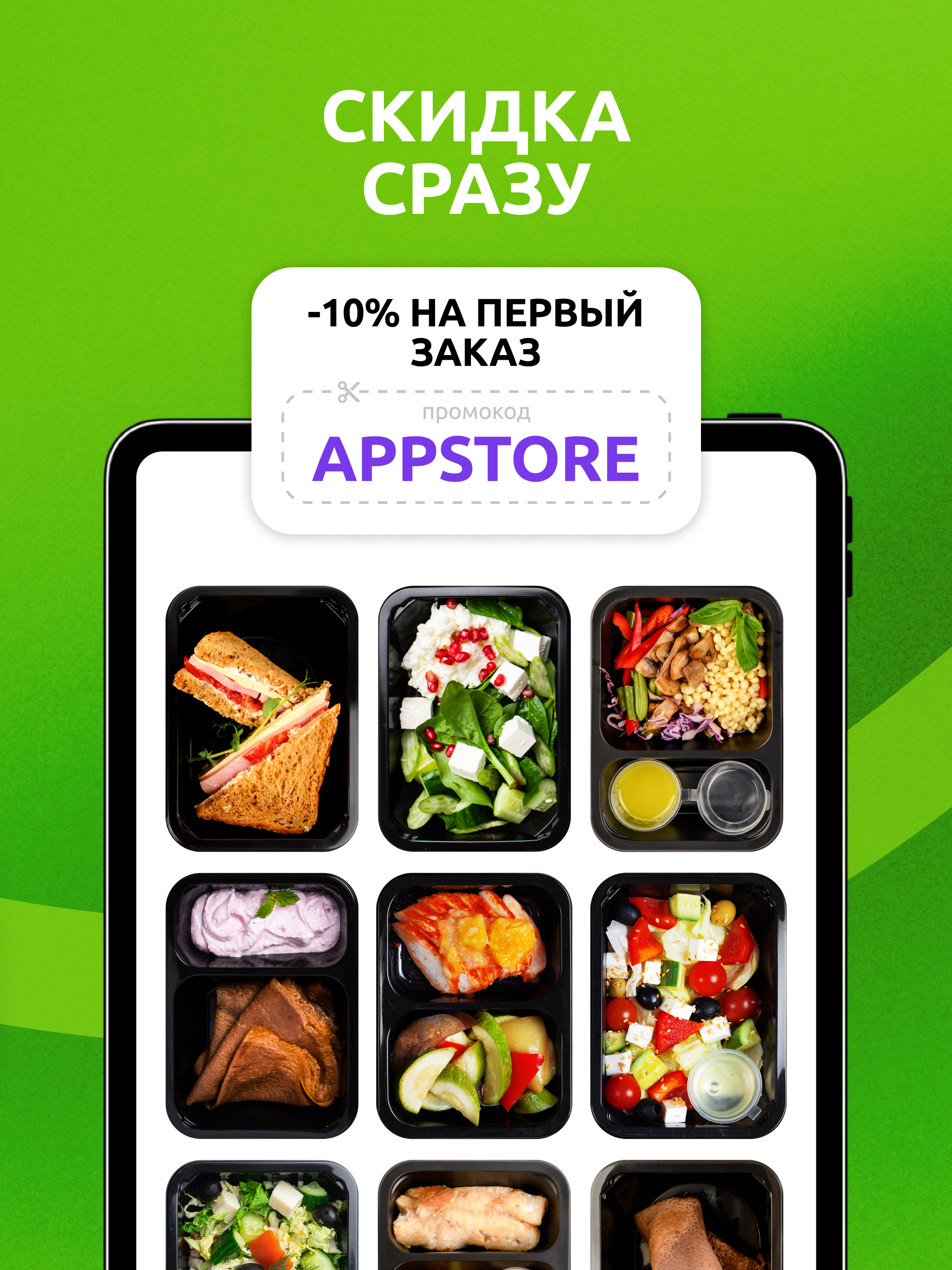BeFit: Готовая полезная еда