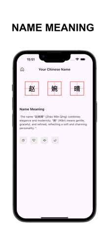 A Chinese Name Screenshot 4 of 5