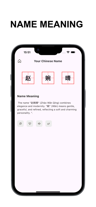 A Chinese Name Screenshot 4 of 5