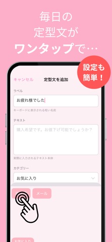 ぺたキー｜コピペ＆クリップボードキーボード管理 screenshot
