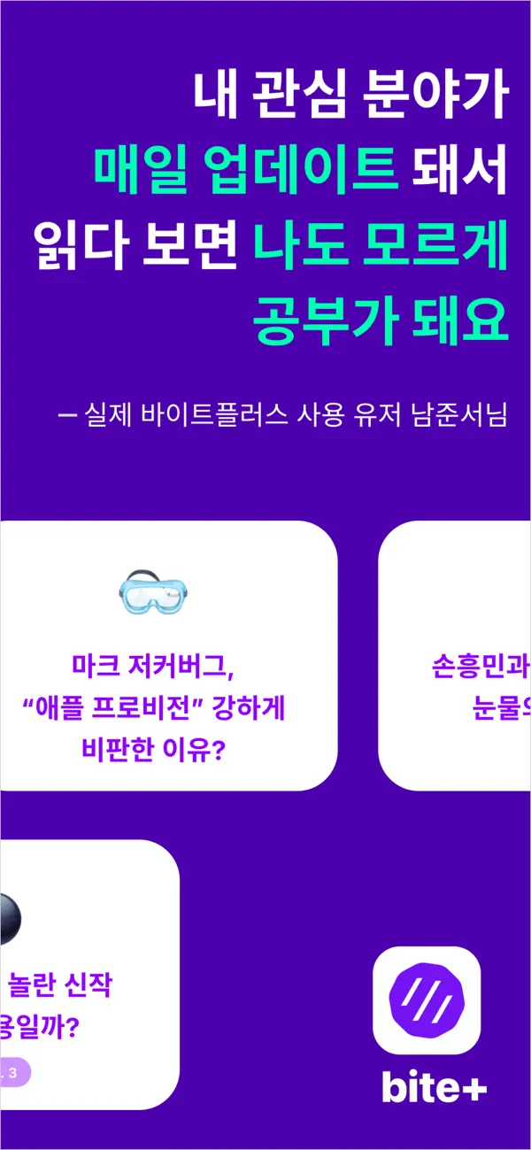 Screenshot #2 pour bite+