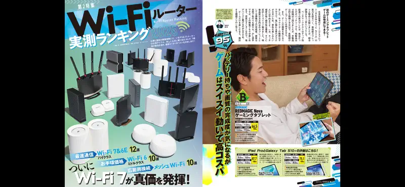家電批評 screenshot 7 of 7