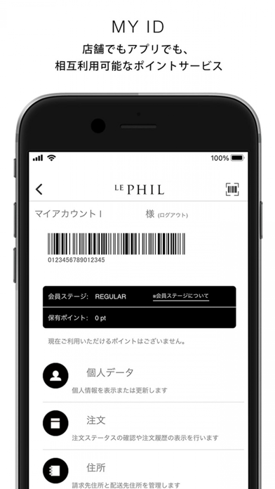 LE PHIL（ル フィル）ショッピングアプリのおすすめ画像2