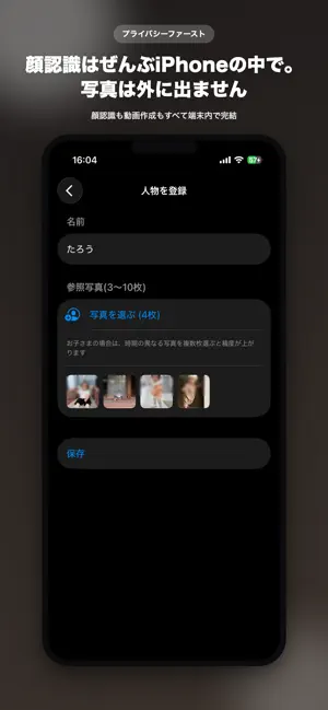 OneMoment - 家族の思い出ダイジェスト screenshot 3
