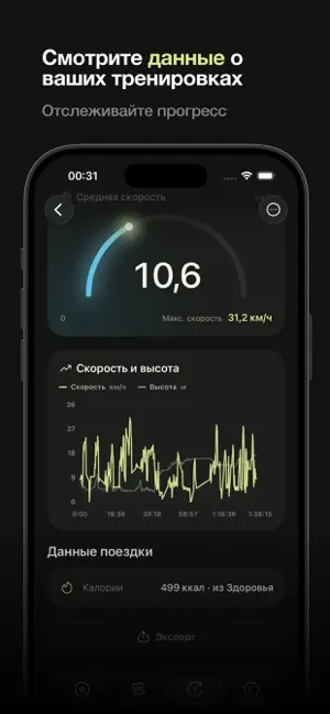Voon: Run, Bike, Mountains screenshot 1