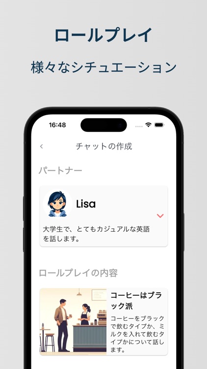 AI英会話 Lingua Chat screenshot-4