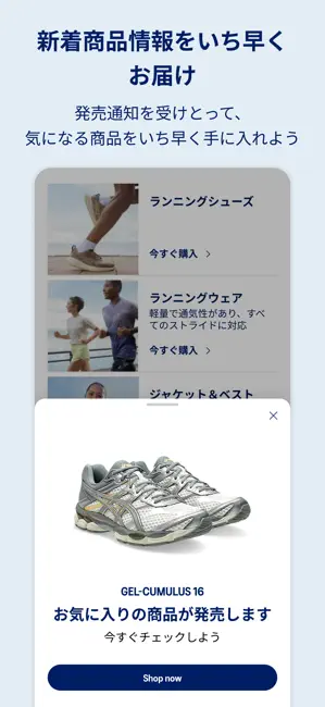 アシックス公式アプリ iPhone screenshot 3